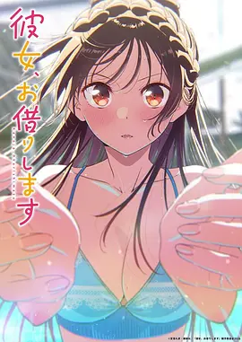 山海食堂第二季动画海报